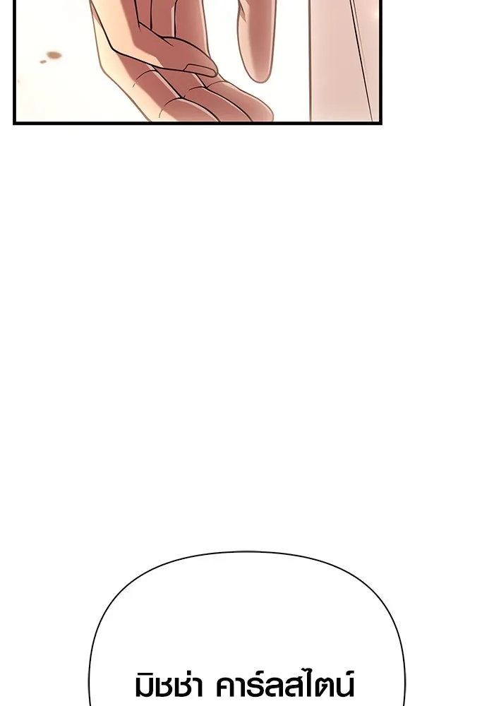 Surviving the Game as a Barbarian เอาชีวิตรอดในเกมฉบับคนเถื่อน ตอนที่ 99 page 174