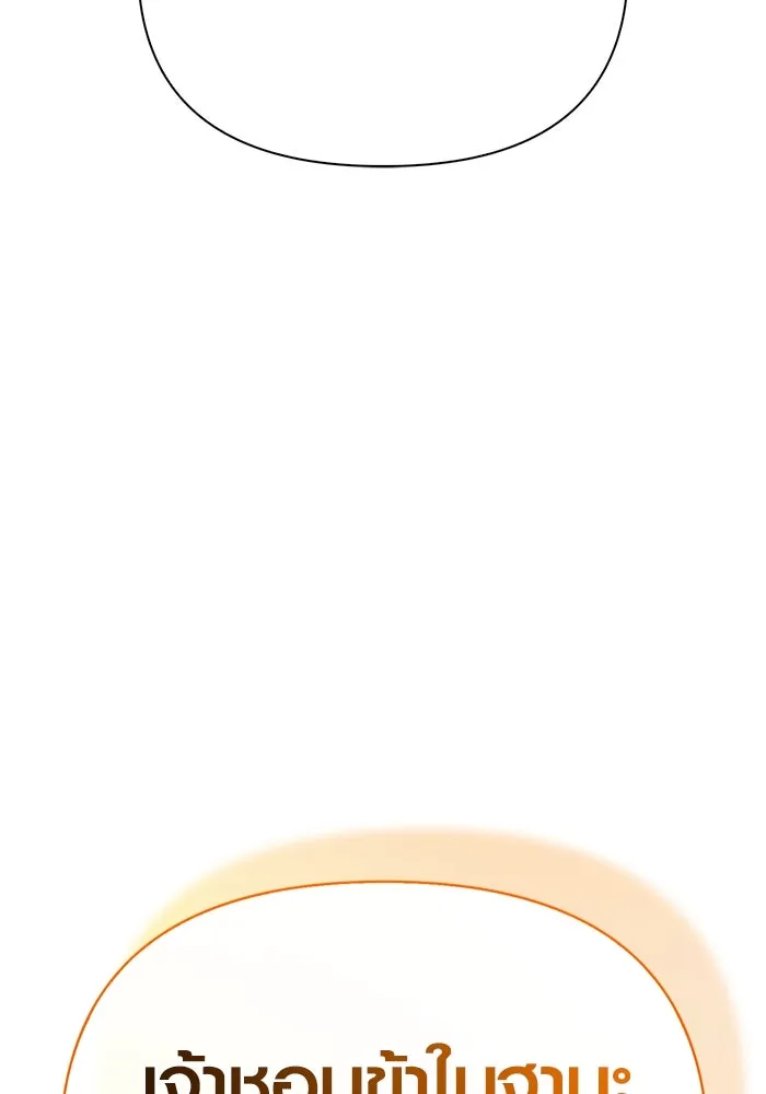 Surviving the Game as a Barbarian เอาชีวิตรอดในเกมฉบับคนเถื่อน ตอนที่ 99 page 175