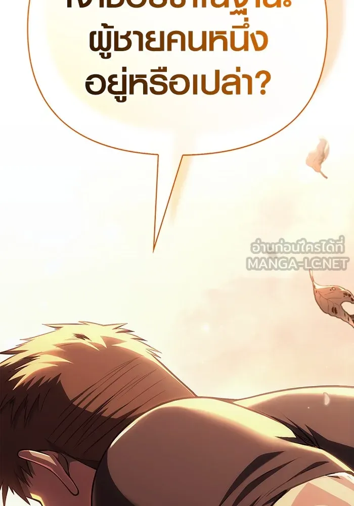 Surviving the Game as a Barbarian เอาชีวิตรอดในเกมฉบับคนเถื่อน ตอนที่ 99 page 176