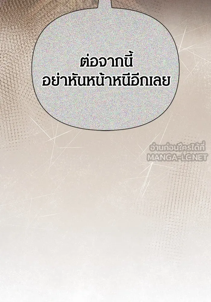 Surviving the Game as a Barbarian เอาชีวิตรอดในเกมฉบับคนเถื่อน ตอนที่ 99 page 182