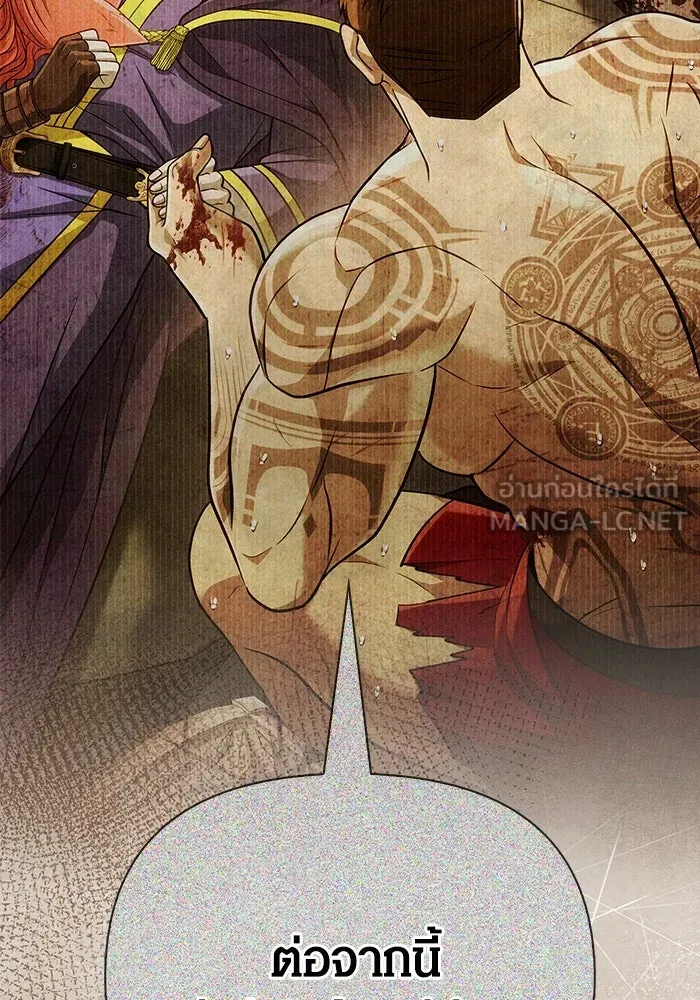 Surviving the Game as a Barbarian เอาชีวิตรอดในเกมฉบับคนเถื่อน ตอนที่ 100 page 2