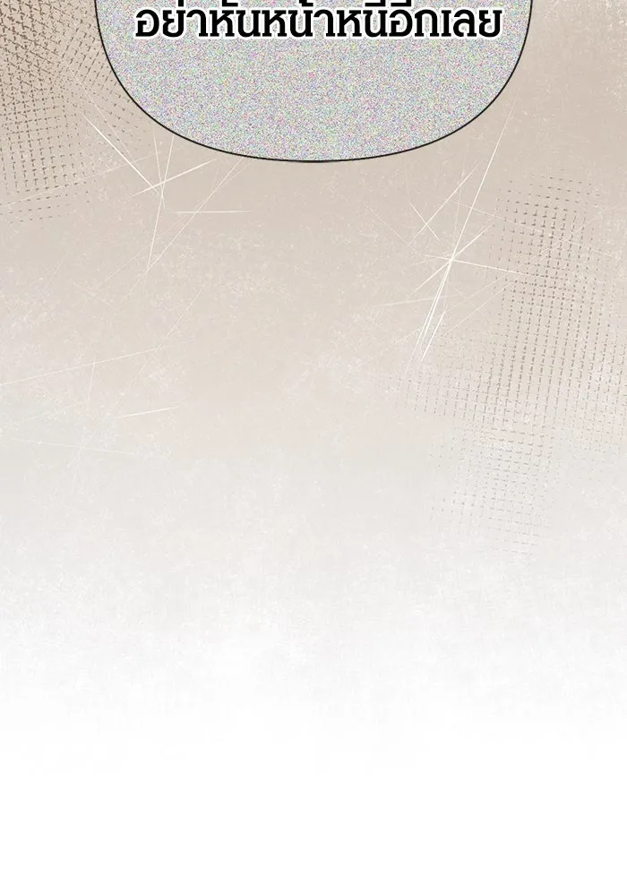 Surviving the Game as a Barbarian เอาชีวิตรอดในเกมฉบับคนเถื่อน ตอนที่ 100 page 3