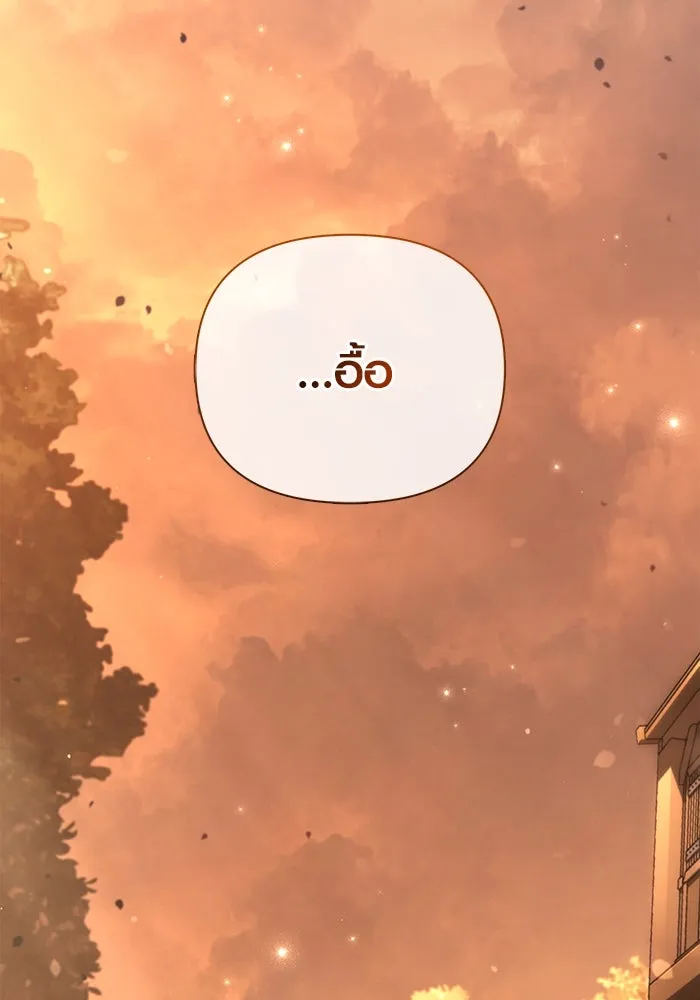 Surviving the Game as a Barbarian เอาชีวิตรอดในเกมฉบับคนเถื่อน ตอนที่ 100 page 12