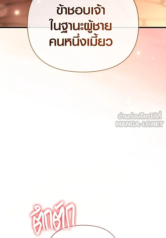 Surviving the Game as a Barbarian เอาชีวิตรอดในเกมฉบับคนเถื่อน ตอนที่ 100 page 14