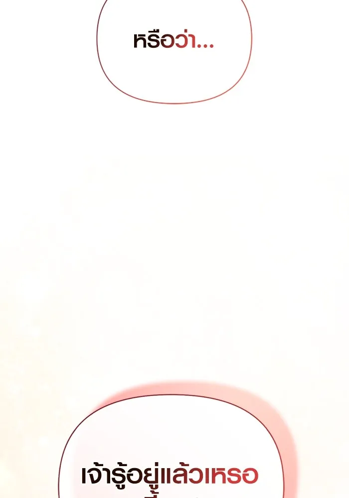 Surviving the Game as a Barbarian เอาชีวิตรอดในเกมฉบับคนเถื่อน ตอนที่ 100 page 15