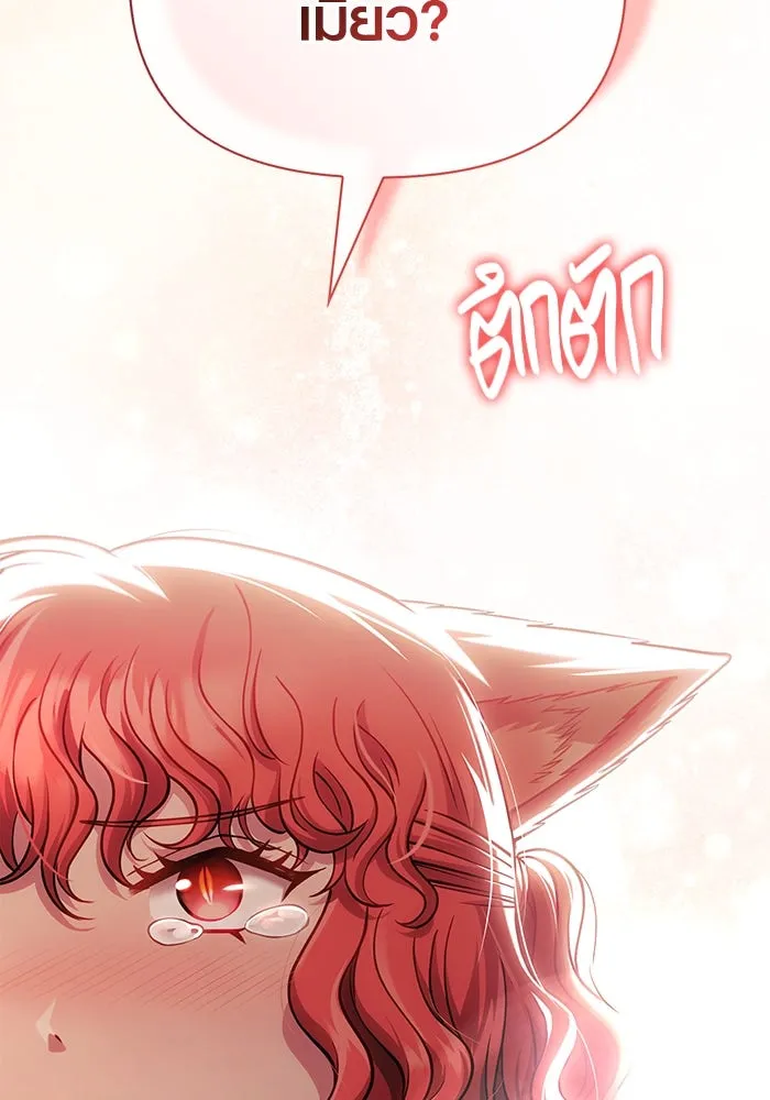 Surviving the Game as a Barbarian เอาชีวิตรอดในเกมฉบับคนเถื่อน ตอนที่ 100 page 16