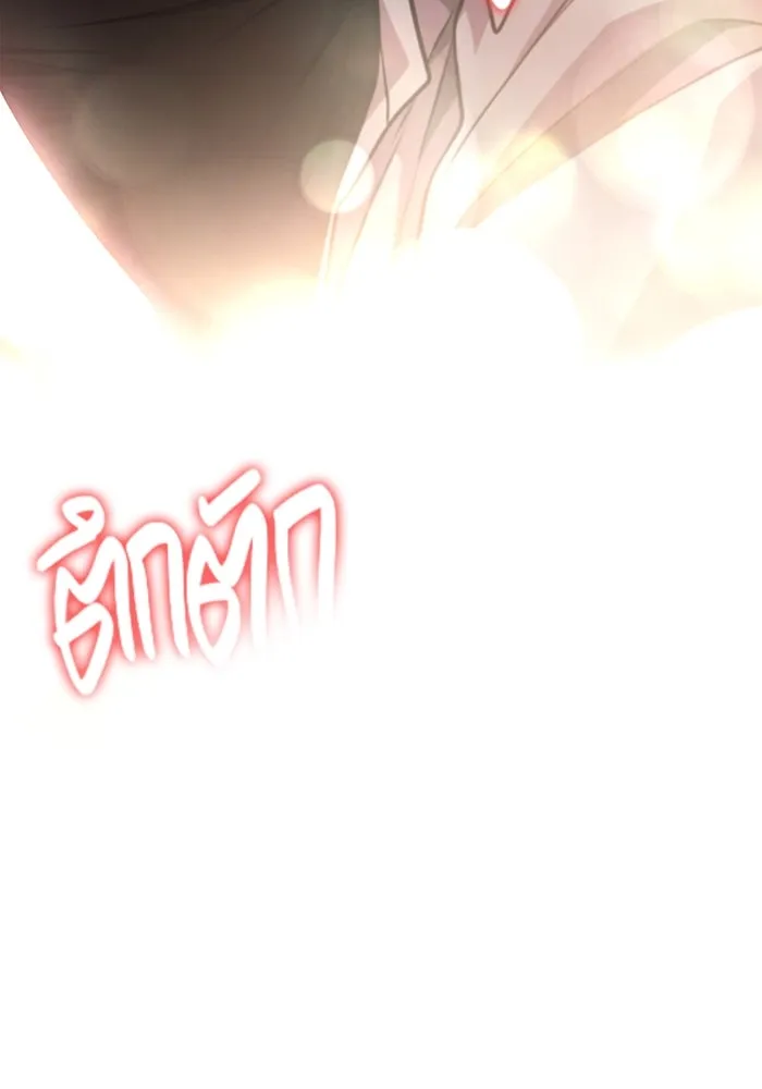 Surviving the Game as a Barbarian เอาชีวิตรอดในเกมฉบับคนเถื่อน ตอนที่ 100 page 18