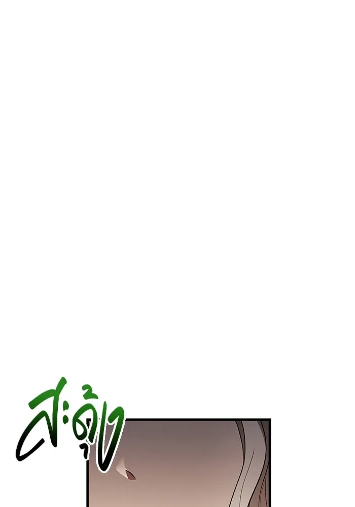 Surviving the Game as a Barbarian เอาชีวิตรอดในเกมฉบับคนเถื่อน ตอนที่ 100 page 21