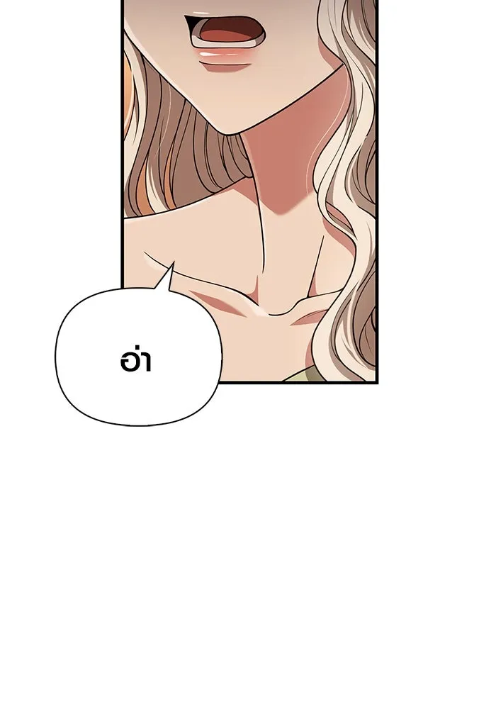 Surviving the Game as a Barbarian เอาชีวิตรอดในเกมฉบับคนเถื่อน ตอนที่ 100 page 22