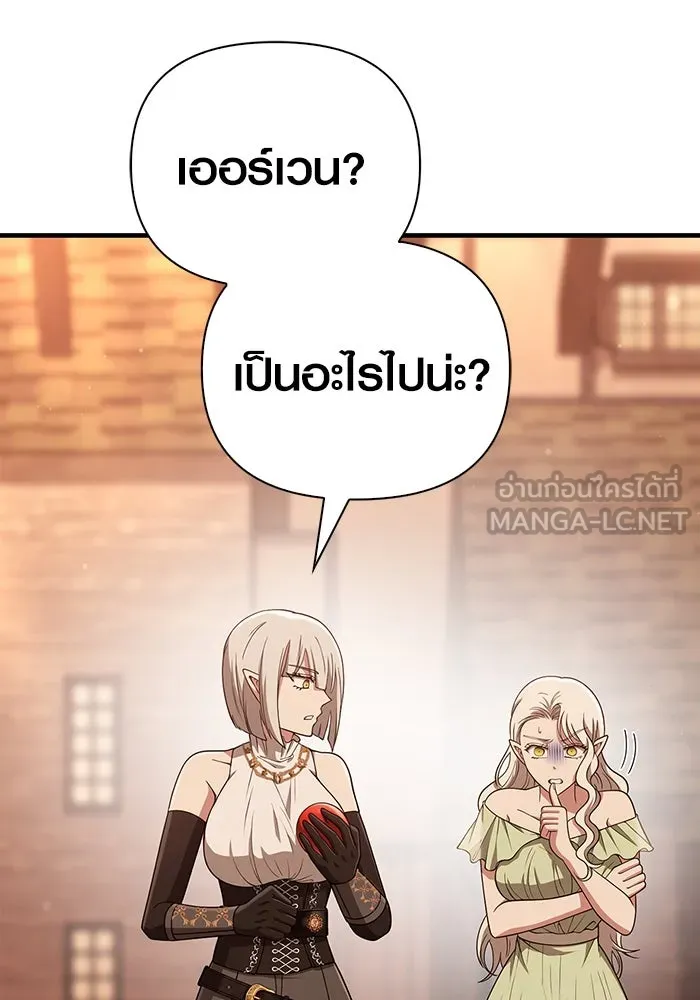 Surviving the Game as a Barbarian เอาชีวิตรอดในเกมฉบับคนเถื่อน ตอนที่ 100 page 23