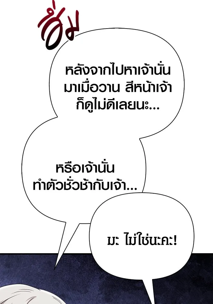 Surviving the Game as a Barbarian เอาชีวิตรอดในเกมฉบับคนเถื่อน ตอนที่ 100 page 25