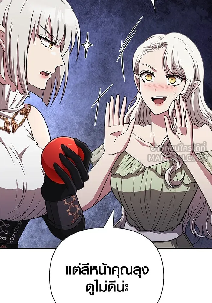 Surviving the Game as a Barbarian เอาชีวิตรอดในเกมฉบับคนเถื่อน ตอนที่ 100 page 26