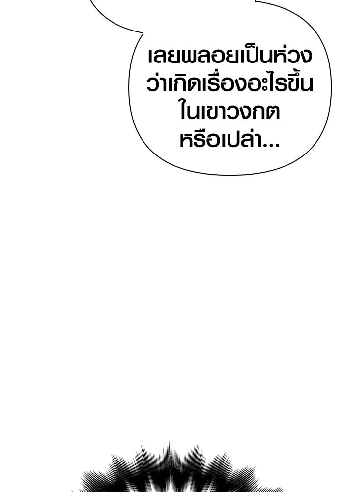 Surviving the Game as a Barbarian เอาชีวิตรอดในเกมฉบับคนเถื่อน ตอนที่ 100 page 27