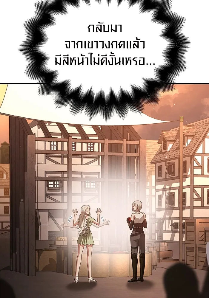 Surviving the Game as a Barbarian เอาชีวิตรอดในเกมฉบับคนเถื่อน ตอนที่ 100 page 28