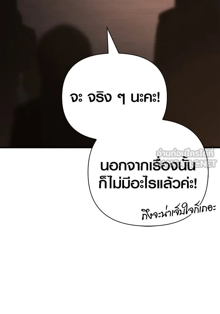 Surviving the Game as a Barbarian เอาชีวิตรอดในเกมฉบับคนเถื่อน ตอนที่ 100 page 29