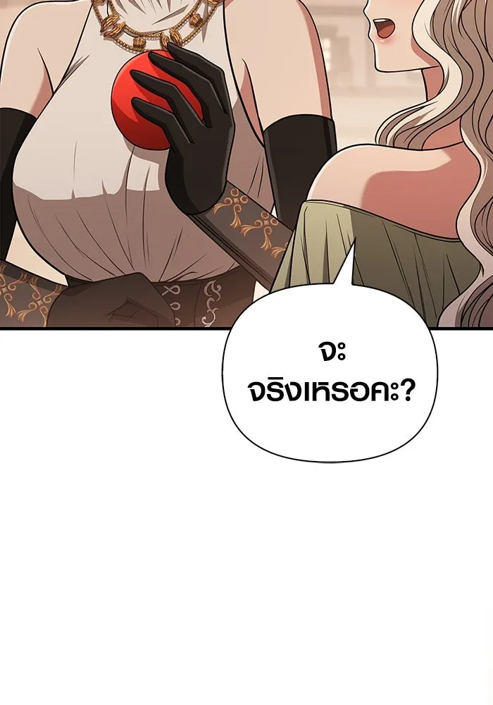 Surviving the Game as a Barbarian เอาชีวิตรอดในเกมฉบับคนเถื่อน ตอนที่ 100 page 31