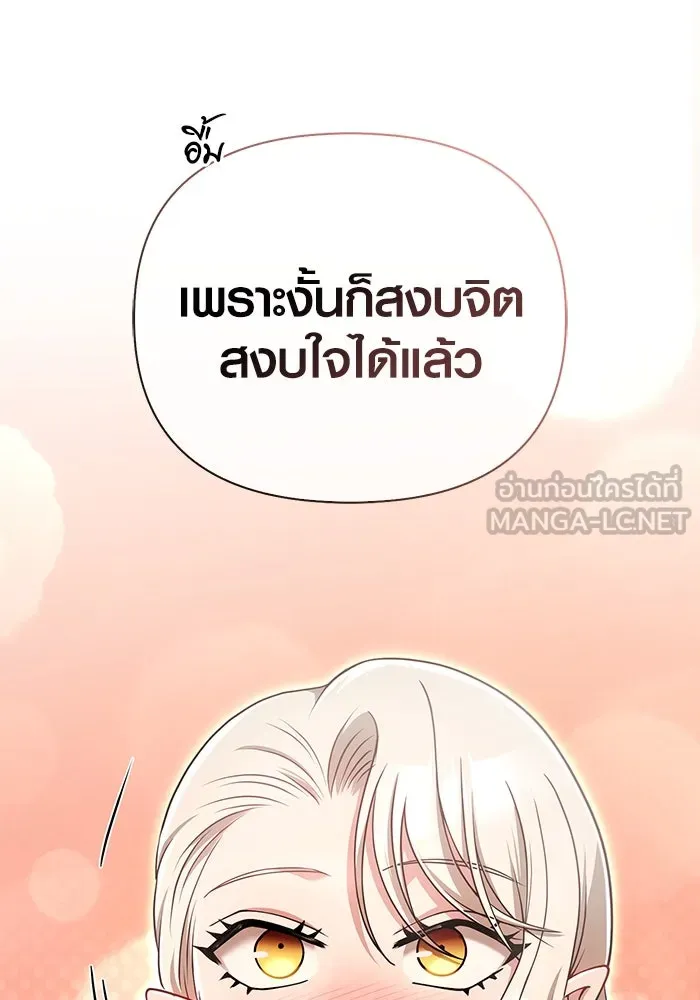 Surviving the Game as a Barbarian เอาชีวิตรอดในเกมฉบับคนเถื่อน ตอนที่ 100 page 32