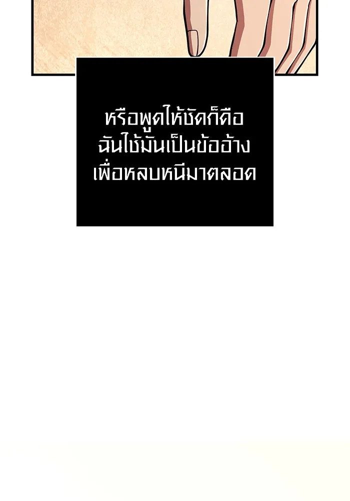 Surviving the Game as a Barbarian เอาชีวิตรอดในเกมฉบับคนเถื่อน ตอนที่ 100 page 39