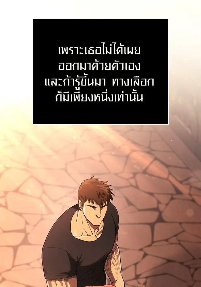 Surviving the Game as a Barbarian เอาชีวิตรอดในเกมฉบับคนเถื่อน ตอนที่ 100 page 40