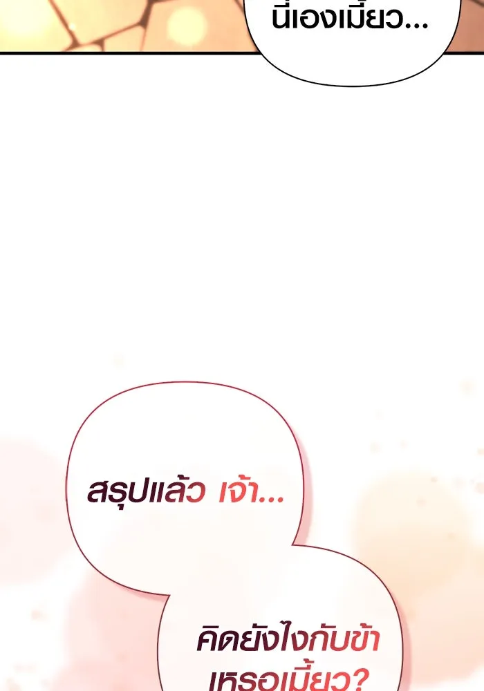 Surviving the Game as a Barbarian เอาชีวิตรอดในเกมฉบับคนเถื่อน ตอนที่ 100 page 42