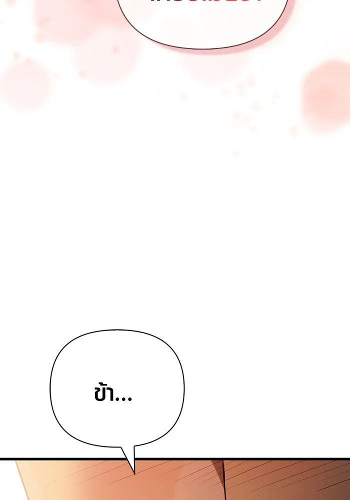 Surviving the Game as a Barbarian เอาชีวิตรอดในเกมฉบับคนเถื่อน ตอนที่ 100 page 43