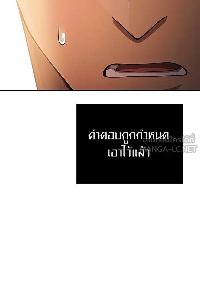 Surviving the Game as a Barbarian เอาชีวิตรอดในเกมฉบับคนเถื่อน ตอนที่ 100 page 44