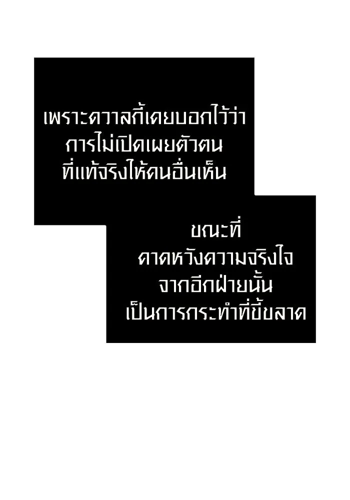 Surviving the Game as a Barbarian เอาชีวิตรอดในเกมฉบับคนเถื่อน ตอนที่ 100 page 45