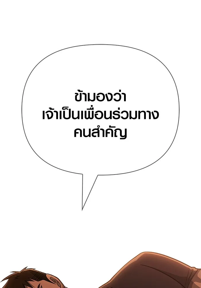 Surviving the Game as a Barbarian เอาชีวิตรอดในเกมฉบับคนเถื่อน ตอนที่ 100 page 46