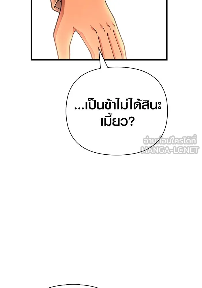 Surviving the Game as a Barbarian เอาชีวิตรอดในเกมฉบับคนเถื่อน ตอนที่ 100 page 50