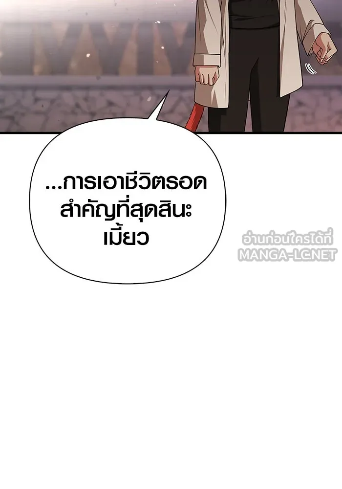 Surviving the Game as a Barbarian เอาชีวิตรอดในเกมฉบับคนเถื่อน ตอนที่ 100 page 53