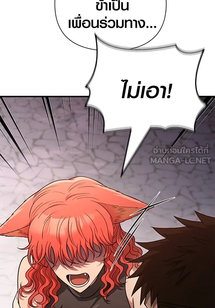 Surviving the Game as a Barbarian เอาชีวิตรอดในเกมฉบับคนเถื่อน ตอนที่ 100 page 56