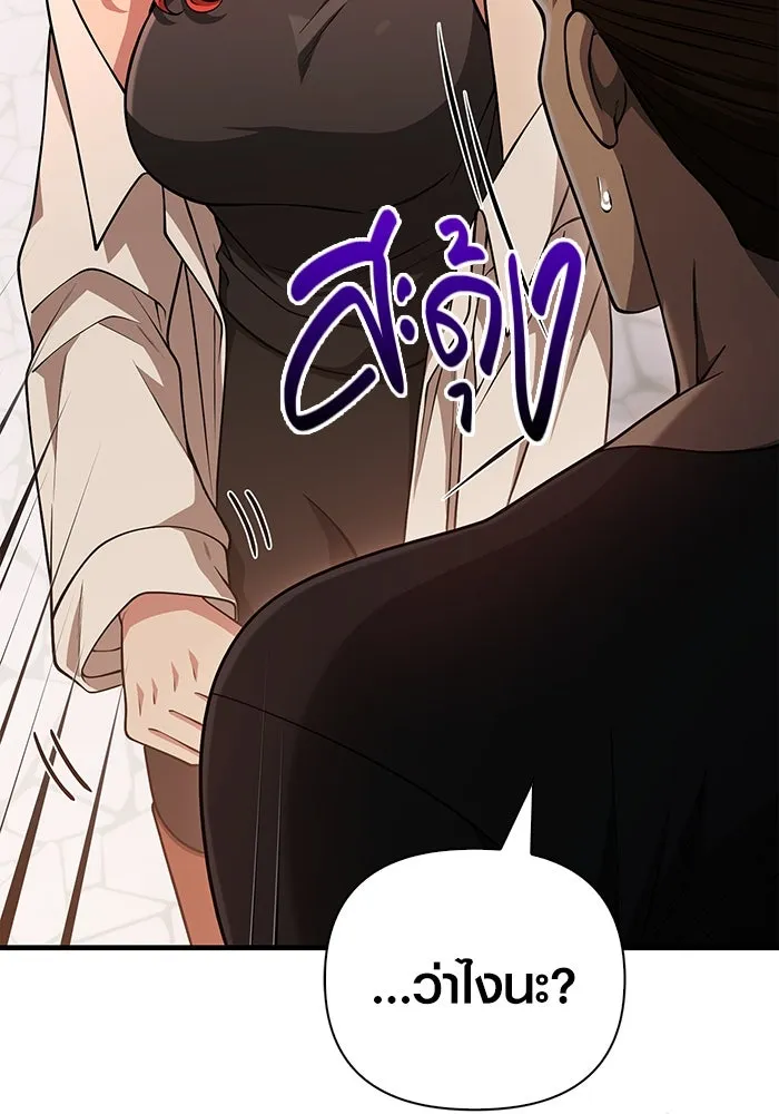 Surviving the Game as a Barbarian เอาชีวิตรอดในเกมฉบับคนเถื่อน ตอนที่ 100 page 57