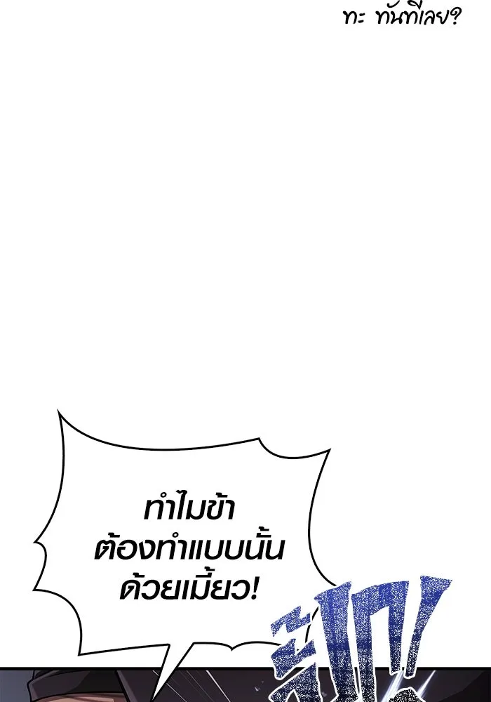 Surviving the Game as a Barbarian เอาชีวิตรอดในเกมฉบับคนเถื่อน ตอนที่ 100 page 58