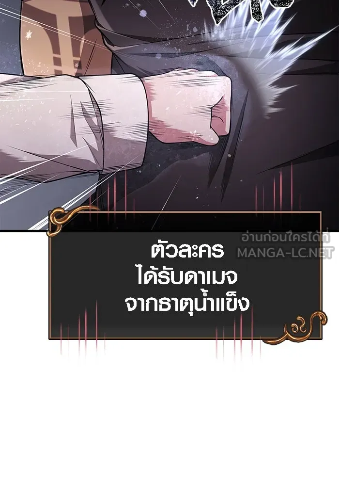 Surviving the Game as a Barbarian เอาชีวิตรอดในเกมฉบับคนเถื่อน ตอนที่ 100 page 59