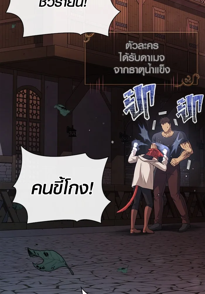 Surviving the Game as a Barbarian เอาชีวิตรอดในเกมฉบับคนเถื่อน ตอนที่ 100 page 61