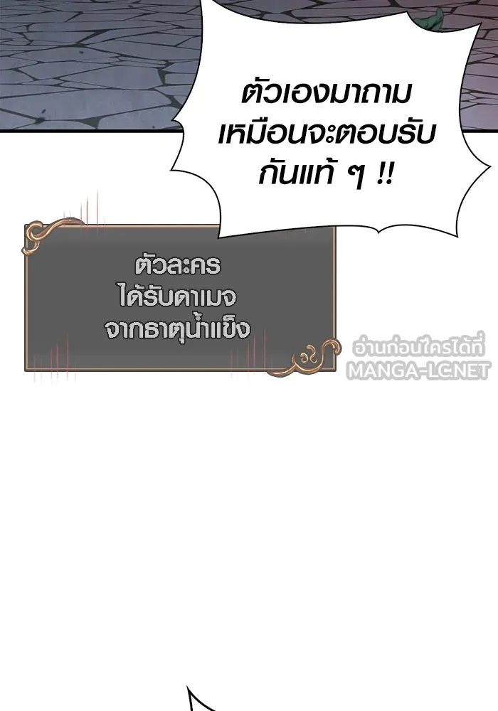 Surviving the Game as a Barbarian เอาชีวิตรอดในเกมฉบับคนเถื่อน ตอนที่ 100 page 62
