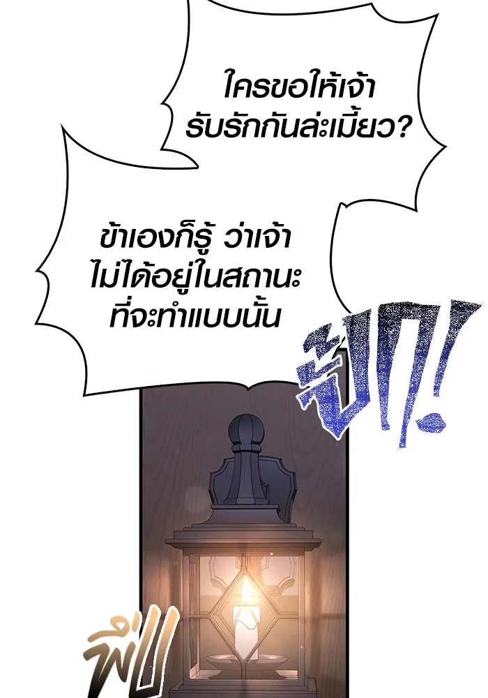 Surviving the Game as a Barbarian เอาชีวิตรอดในเกมฉบับคนเถื่อน ตอนที่ 100 page 63