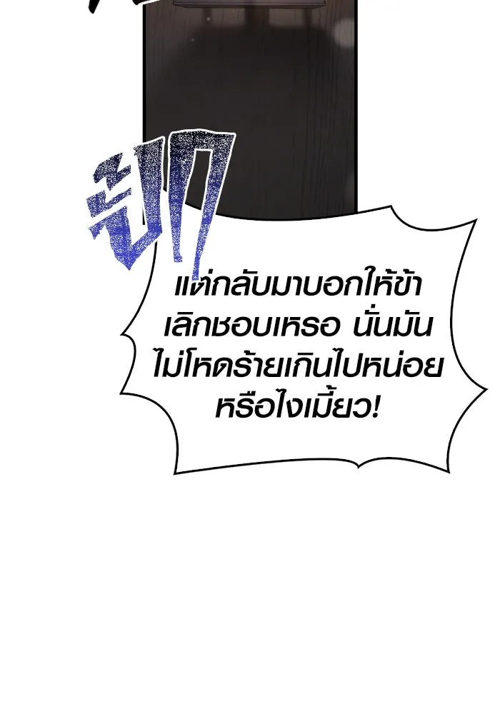 Surviving the Game as a Barbarian เอาชีวิตรอดในเกมฉบับคนเถื่อน ตอนที่ 100 page 64