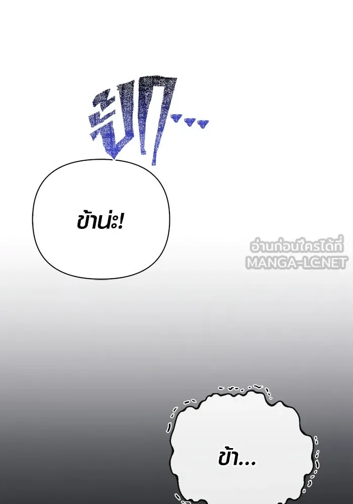 Surviving the Game as a Barbarian เอาชีวิตรอดในเกมฉบับคนเถื่อน ตอนที่ 100 page 65