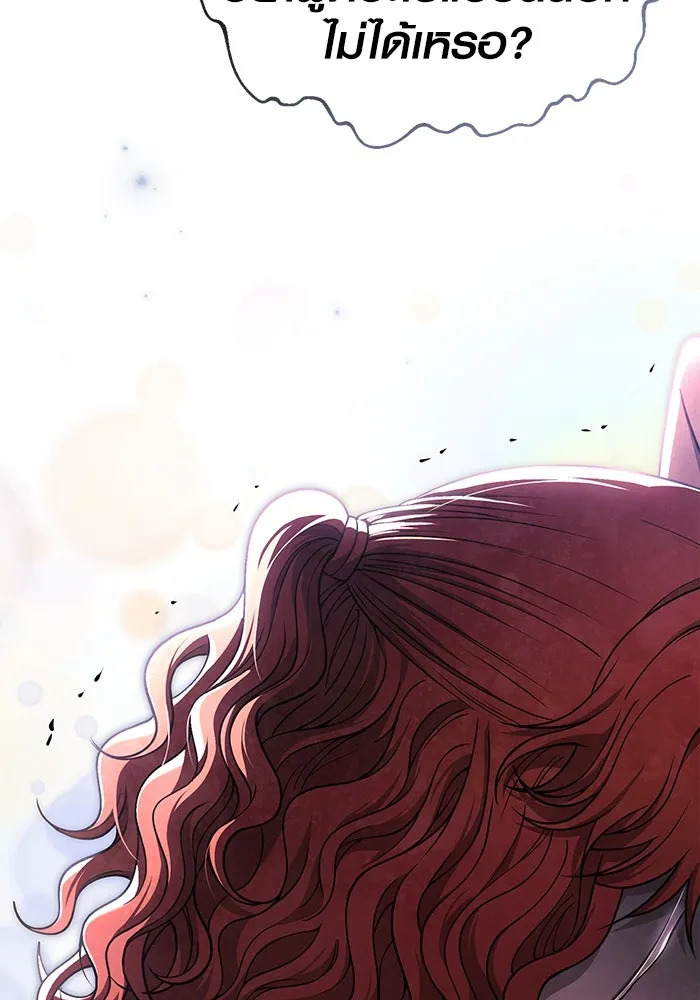 Surviving the Game as a Barbarian เอาชีวิตรอดในเกมฉบับคนเถื่อน ตอนที่ 100 page 69