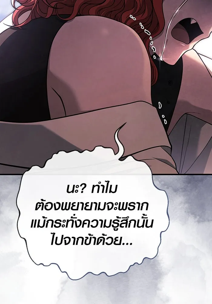 Surviving the Game as a Barbarian เอาชีวิตรอดในเกมฉบับคนเถื่อน ตอนที่ 100 page 70