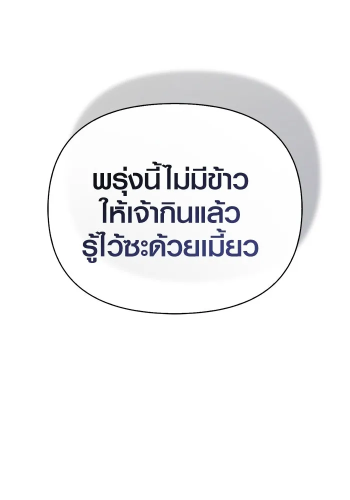 Surviving the Game as a Barbarian เอาชีวิตรอดในเกมฉบับคนเถื่อน ตอนที่ 100 page 73