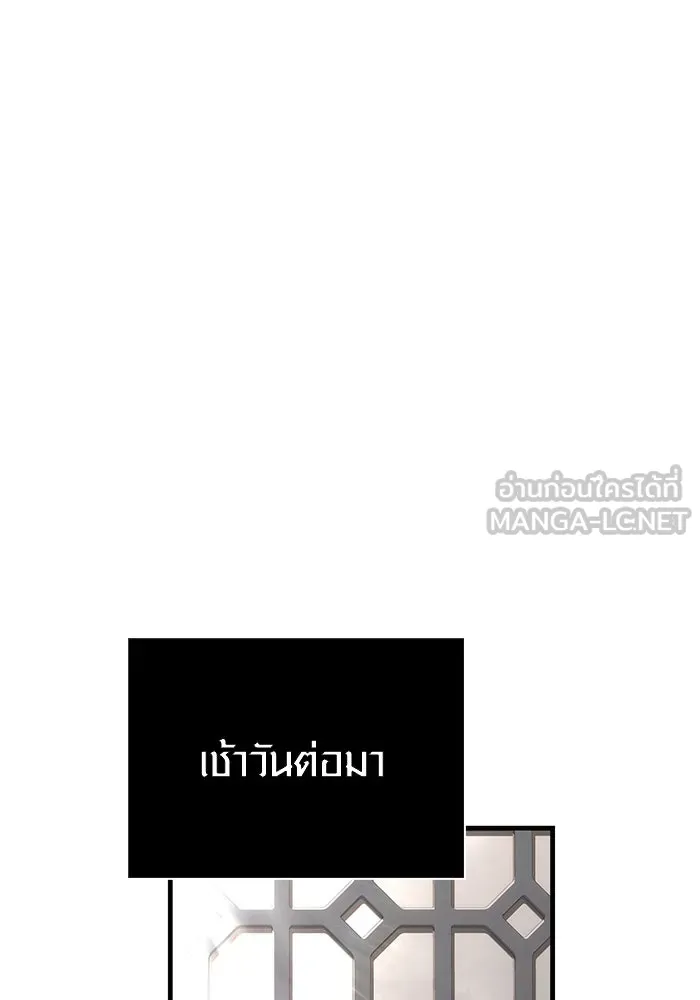 Surviving the Game as a Barbarian เอาชีวิตรอดในเกมฉบับคนเถื่อน ตอนที่ 100 page 77