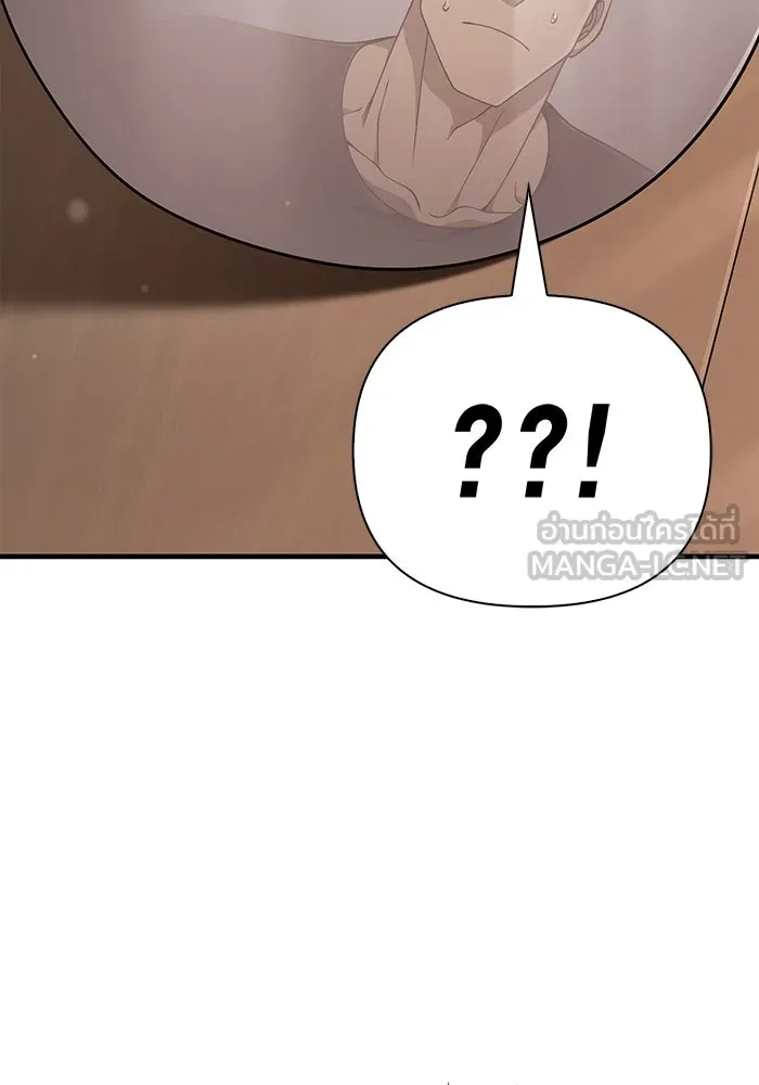 Surviving the Game as a Barbarian เอาชีวิตรอดในเกมฉบับคนเถื่อน ตอนที่ 100 page 80