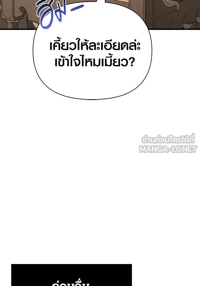 Surviving the Game as a Barbarian เอาชีวิตรอดในเกมฉบับคนเถื่อน ตอนที่ 100 page 83
