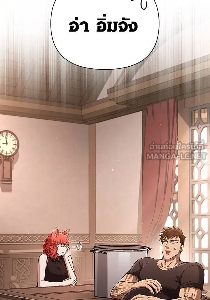 Surviving the Game as a Barbarian เอาชีวิตรอดในเกมฉบับคนเถื่อน ตอนที่ 100 page 86