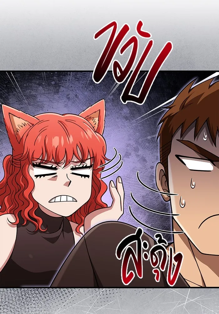 Surviving the Game as a Barbarian เอาชีวิตรอดในเกมฉบับคนเถื่อน ตอนที่ 100 page 88