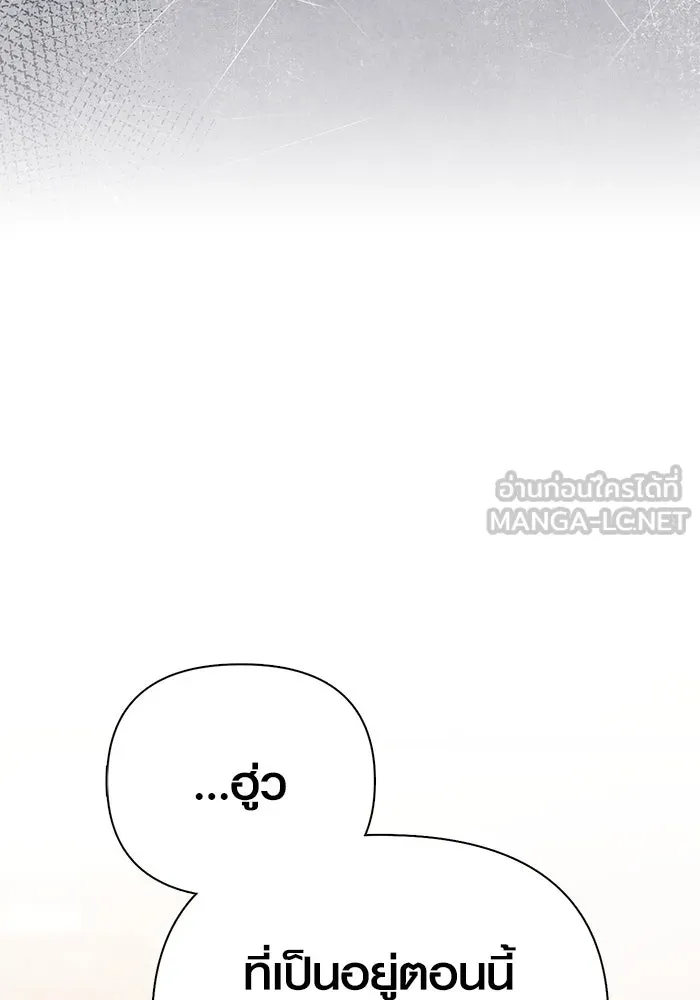 Surviving the Game as a Barbarian เอาชีวิตรอดในเกมฉบับคนเถื่อน ตอนที่ 100 page 89