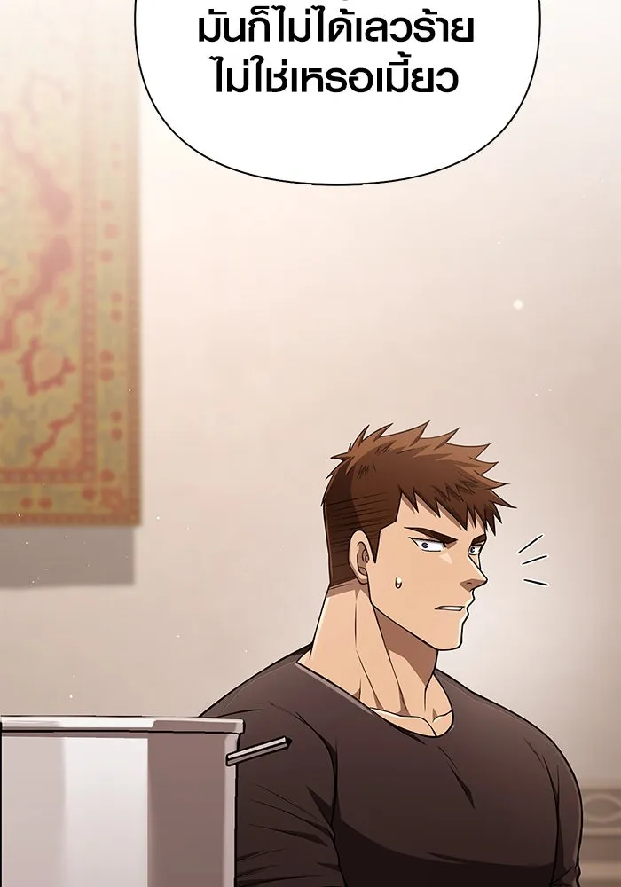 Surviving the Game as a Barbarian เอาชีวิตรอดในเกมฉบับคนเถื่อน ตอนที่ 100 page 90