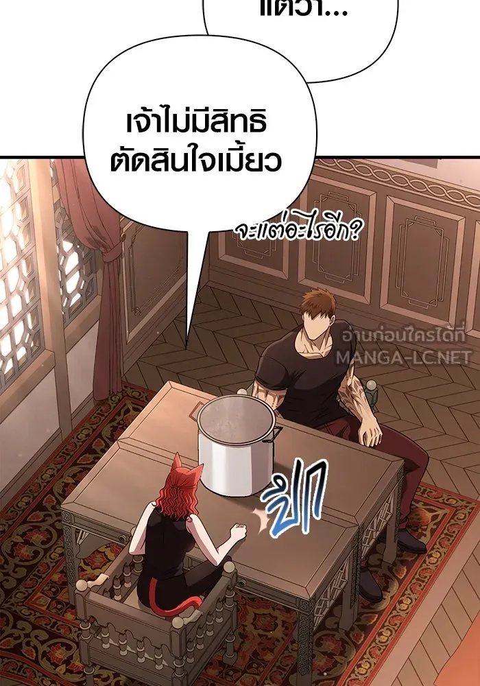 Surviving the Game as a Barbarian เอาชีวิตรอดในเกมฉบับคนเถื่อน ตอนที่ 100 page 92